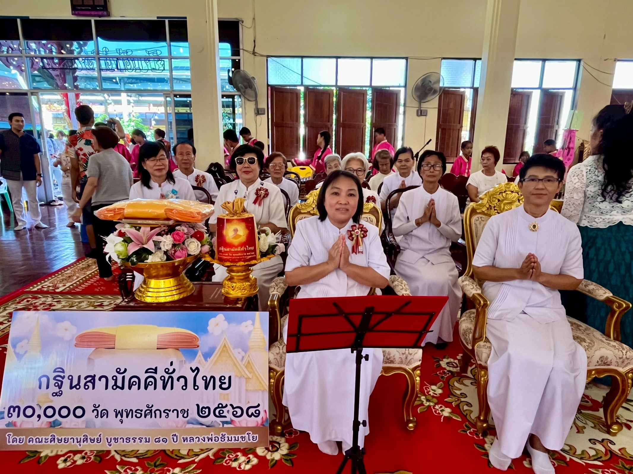 ภาพร่วมพิธีกรรมวัดโคนอน