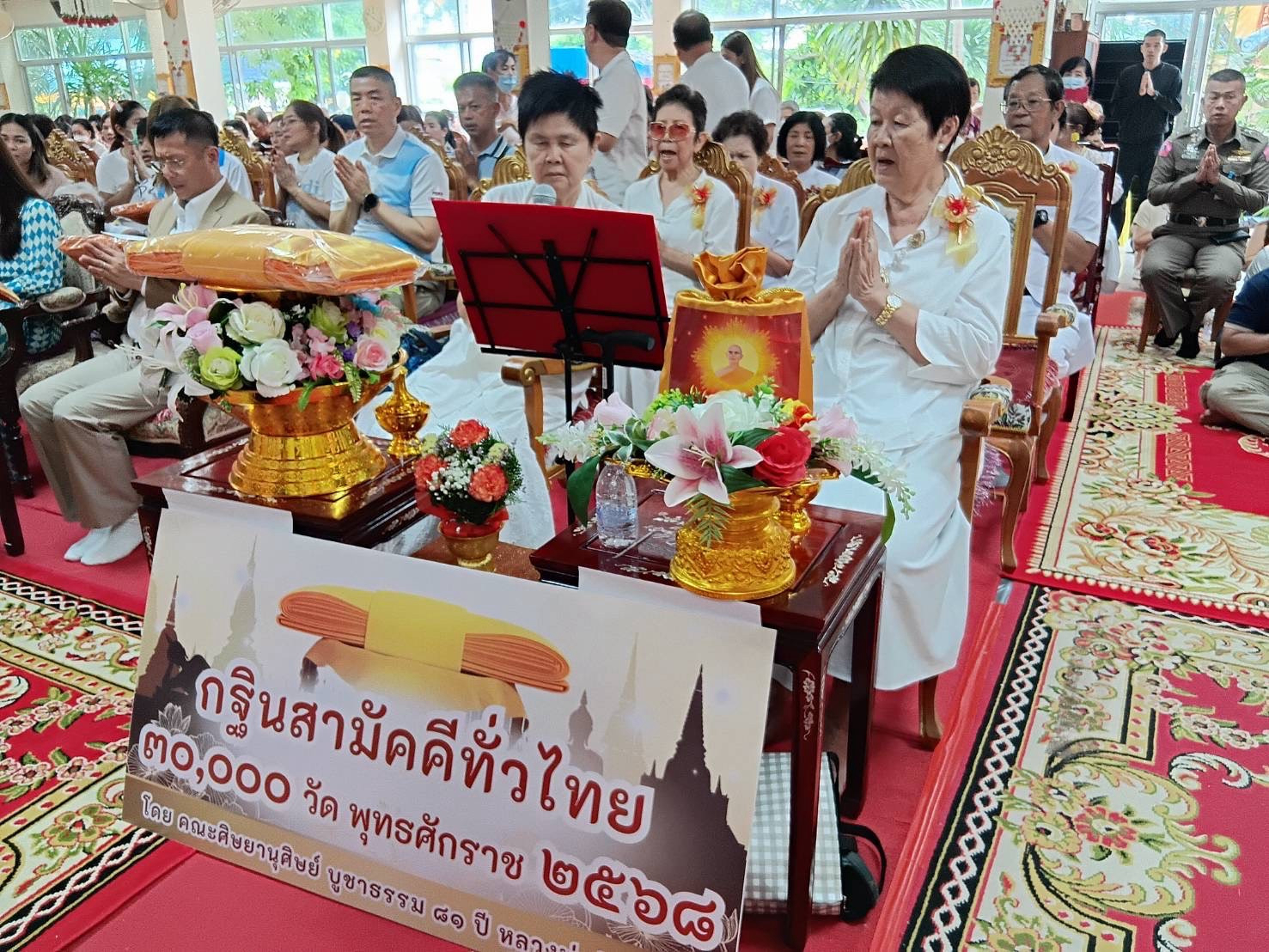 ภาพกล่าวคำถวายกฐินวัดไชยทิศ