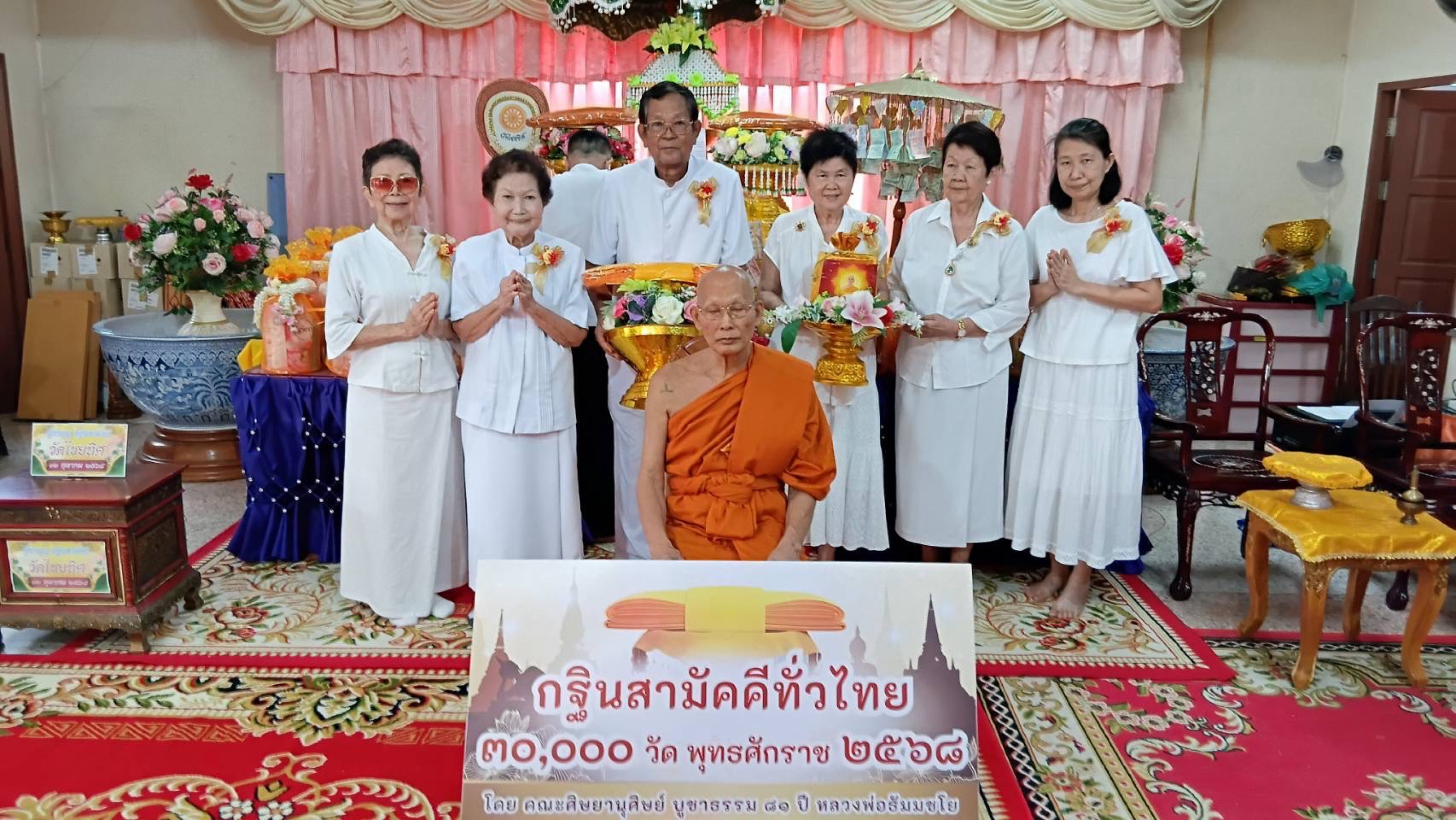 ภาพหมู่ถือพานถวายปัจจัยวัดไชยทิศ