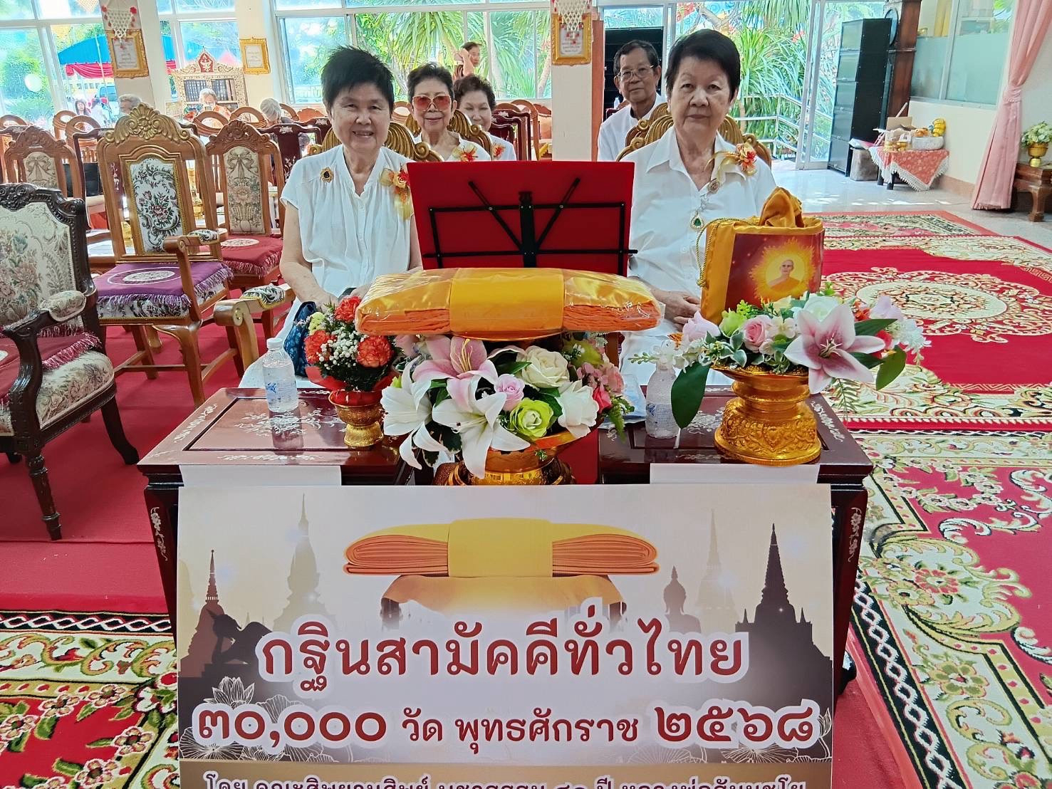 ภาพร่วมพิธีกรรมวัดไชยทิศ