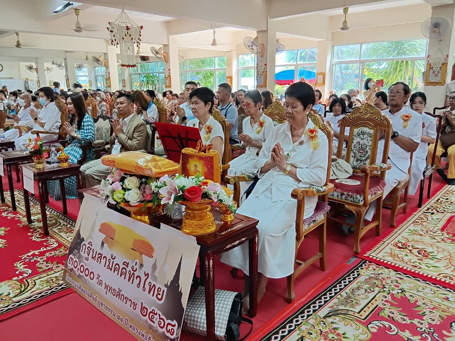 ภาพร่วมพิธีกรรมวัดไชยทิศ