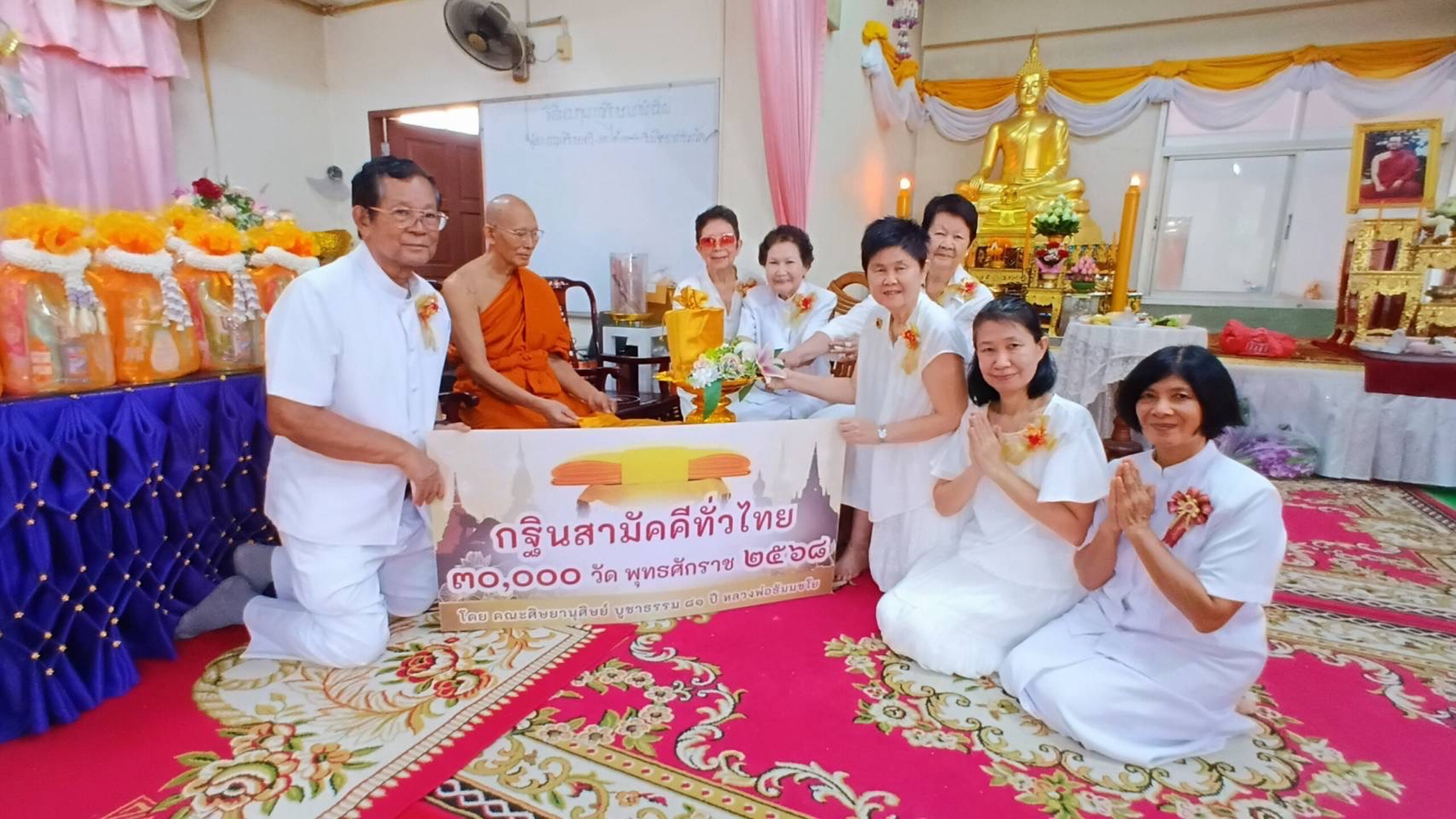 ภาพร่วมพิธีกรรมวัดไชยทิศ