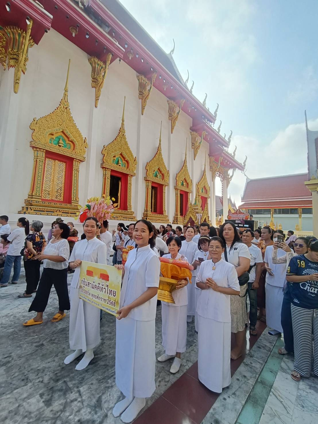 ภาพร่วมขบวนกฐินวัดบางบอน