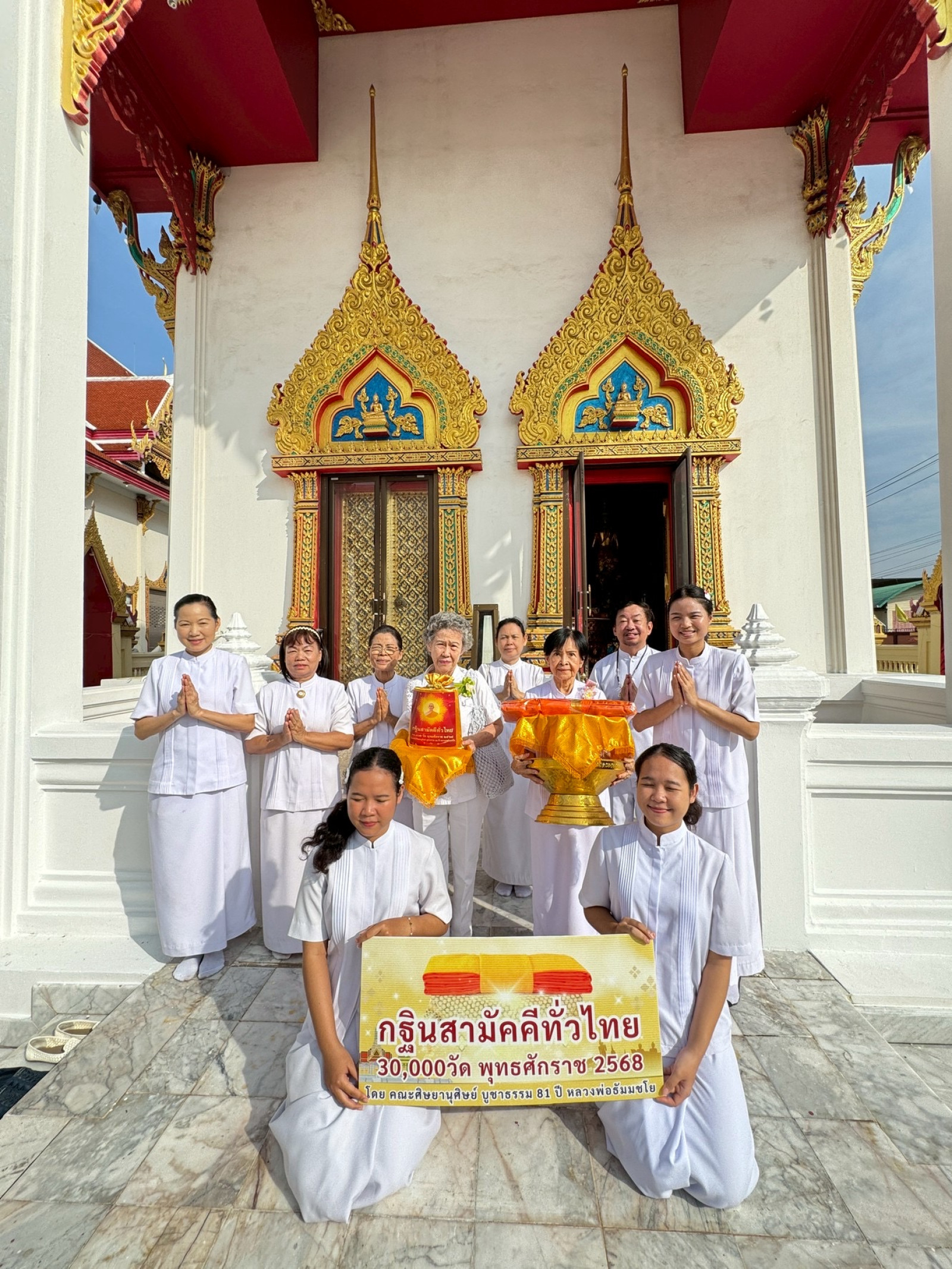 ภาพหมู่ถือพานถวายปัจจัยวัดบางบอน