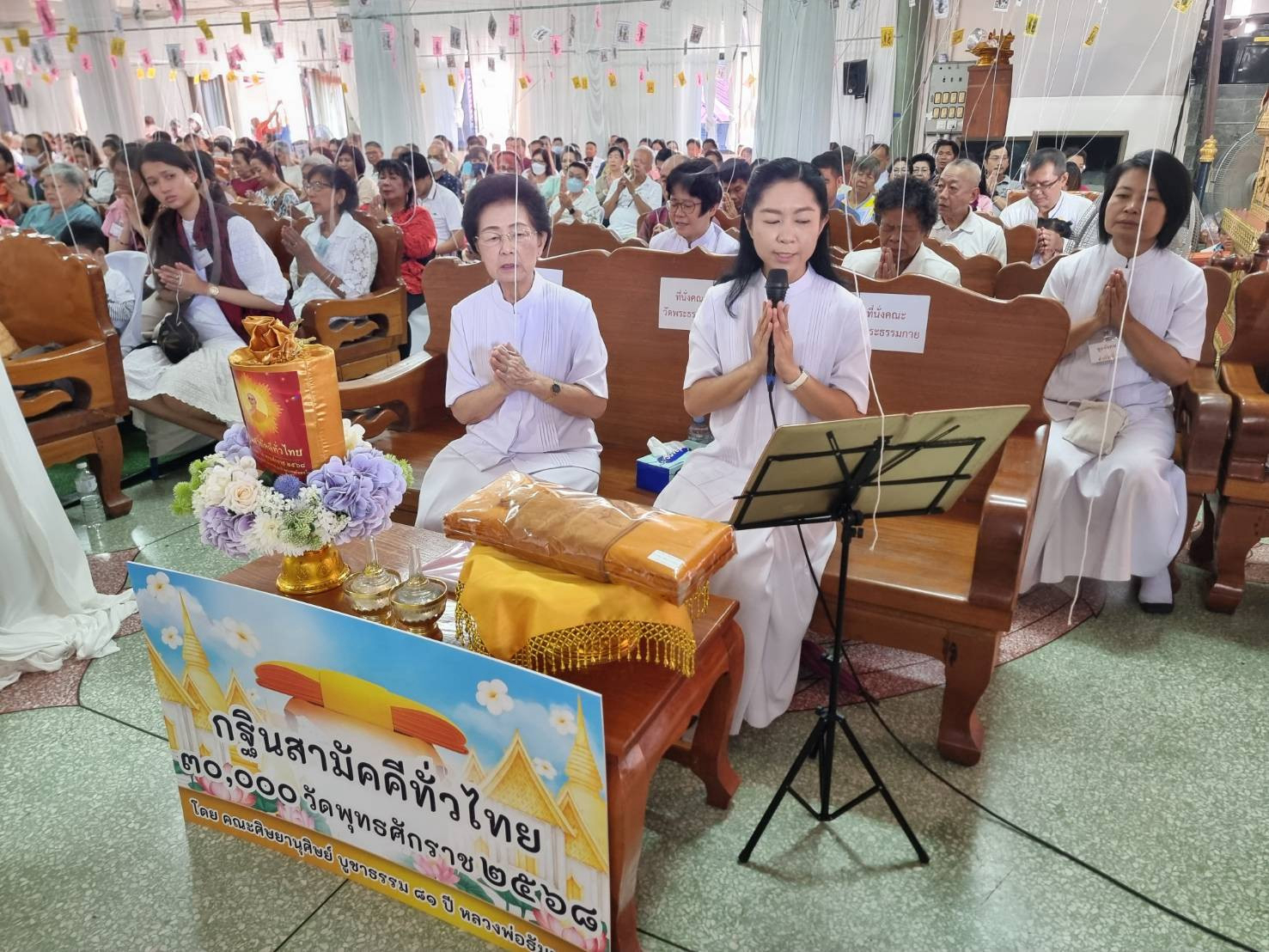 ภาพกล่าวคำถวายกฐินวัดลาดบัวขาว