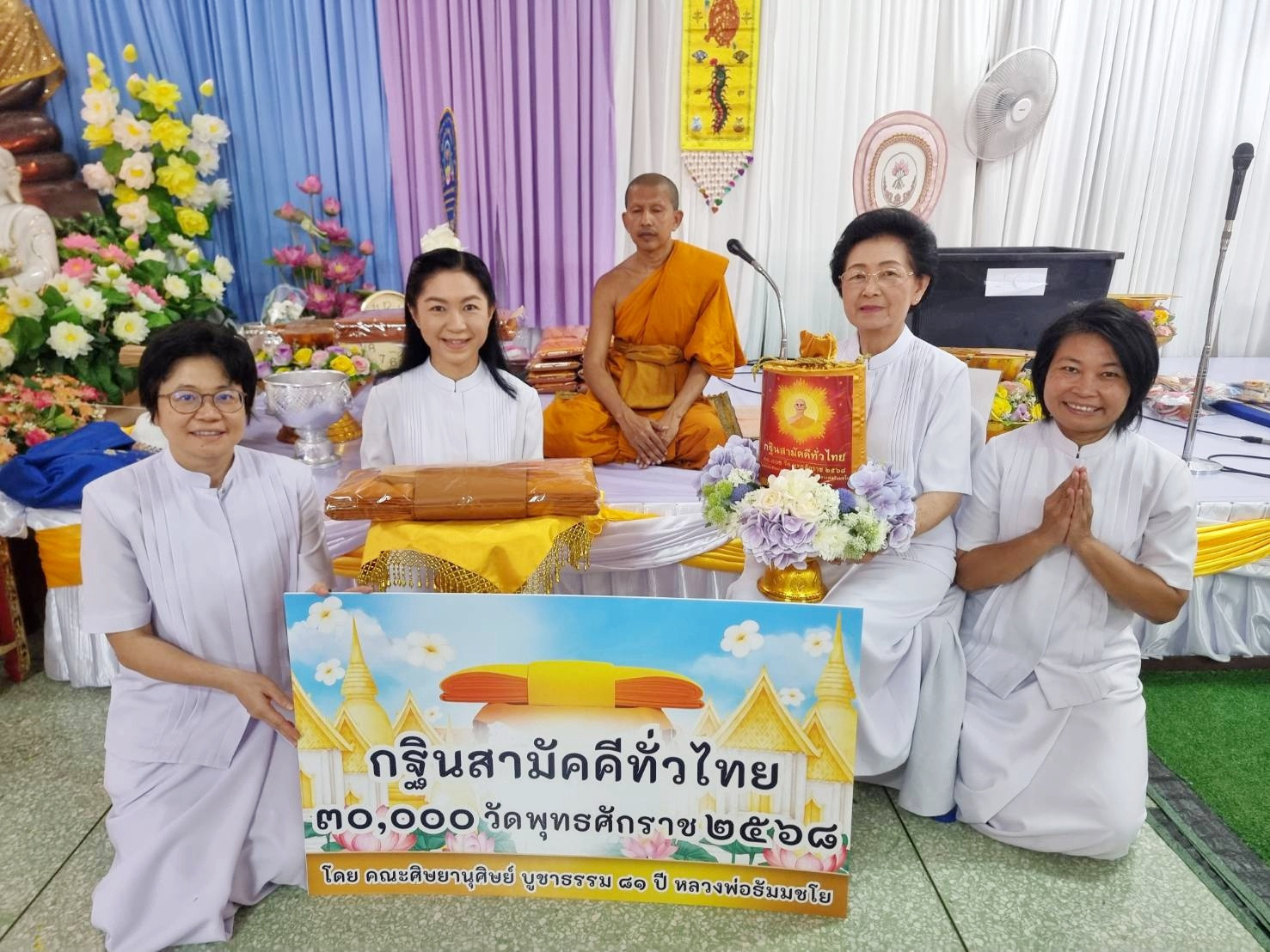 ภาพหมู่ถือพานถวายปัจจัยวัดลาดบัวขาว