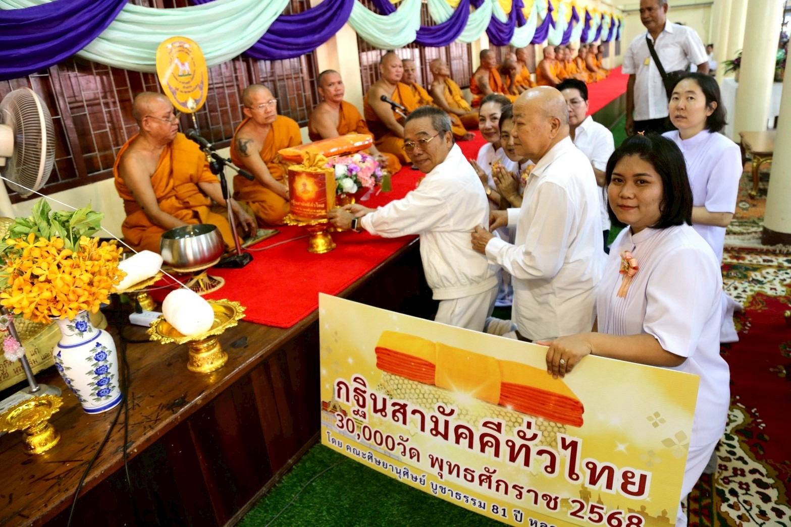 ภาพการถวายปัจจัยวัดโพธิ์