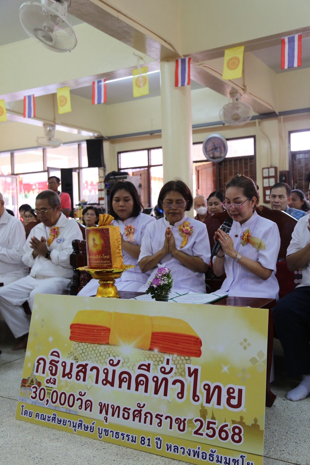 ภาพกล่าวคำถวายกฐินวัดโพธิ์