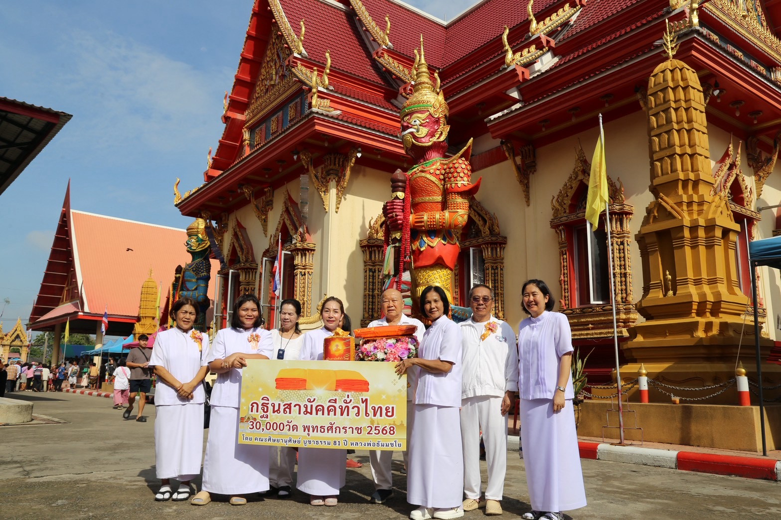 ภาพหมู่ถือพานถวายปัจจัยวัดโพธิ์