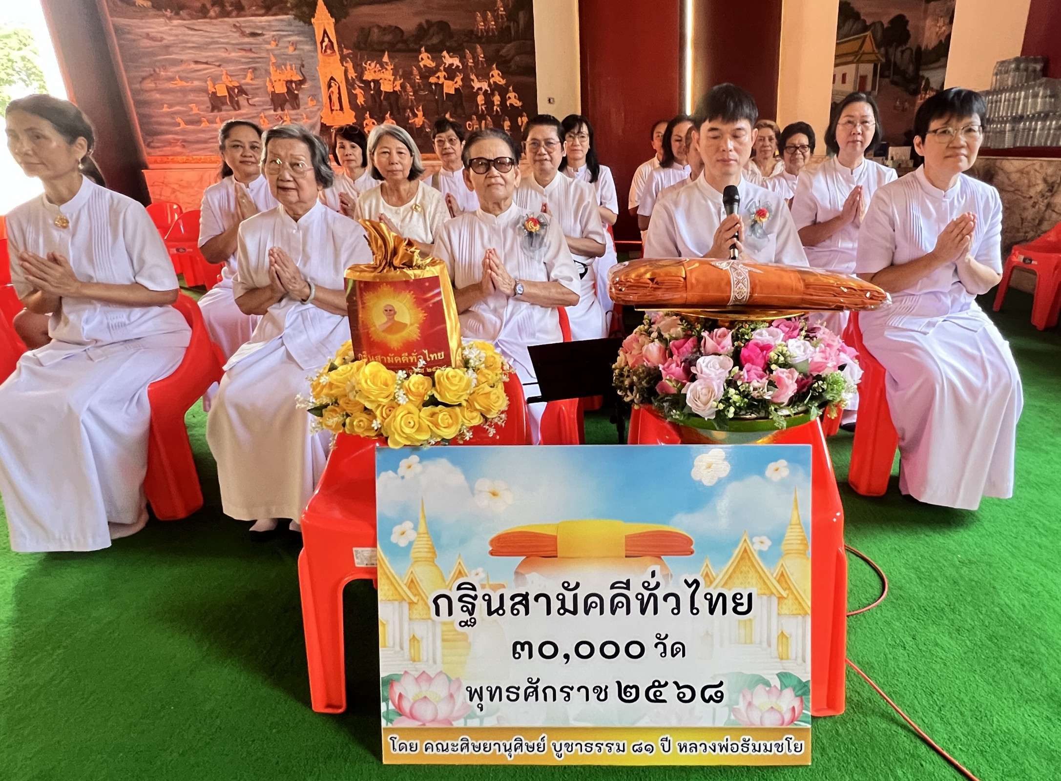 ภาพกล่าวคำถวายกฐินวัดอุทัยธาราม