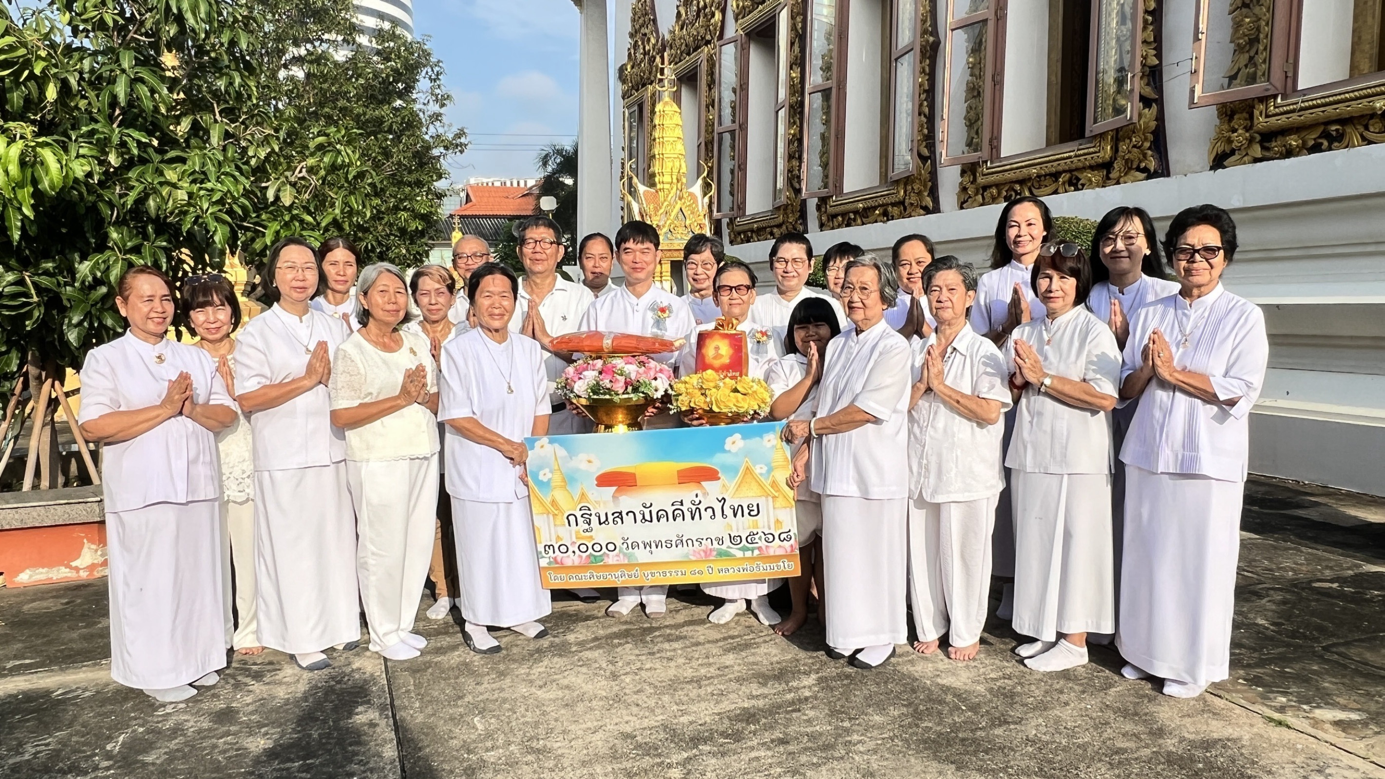 ภาพหมู่ถือพานถวายปัจจัยวัดอุทัยธาราม