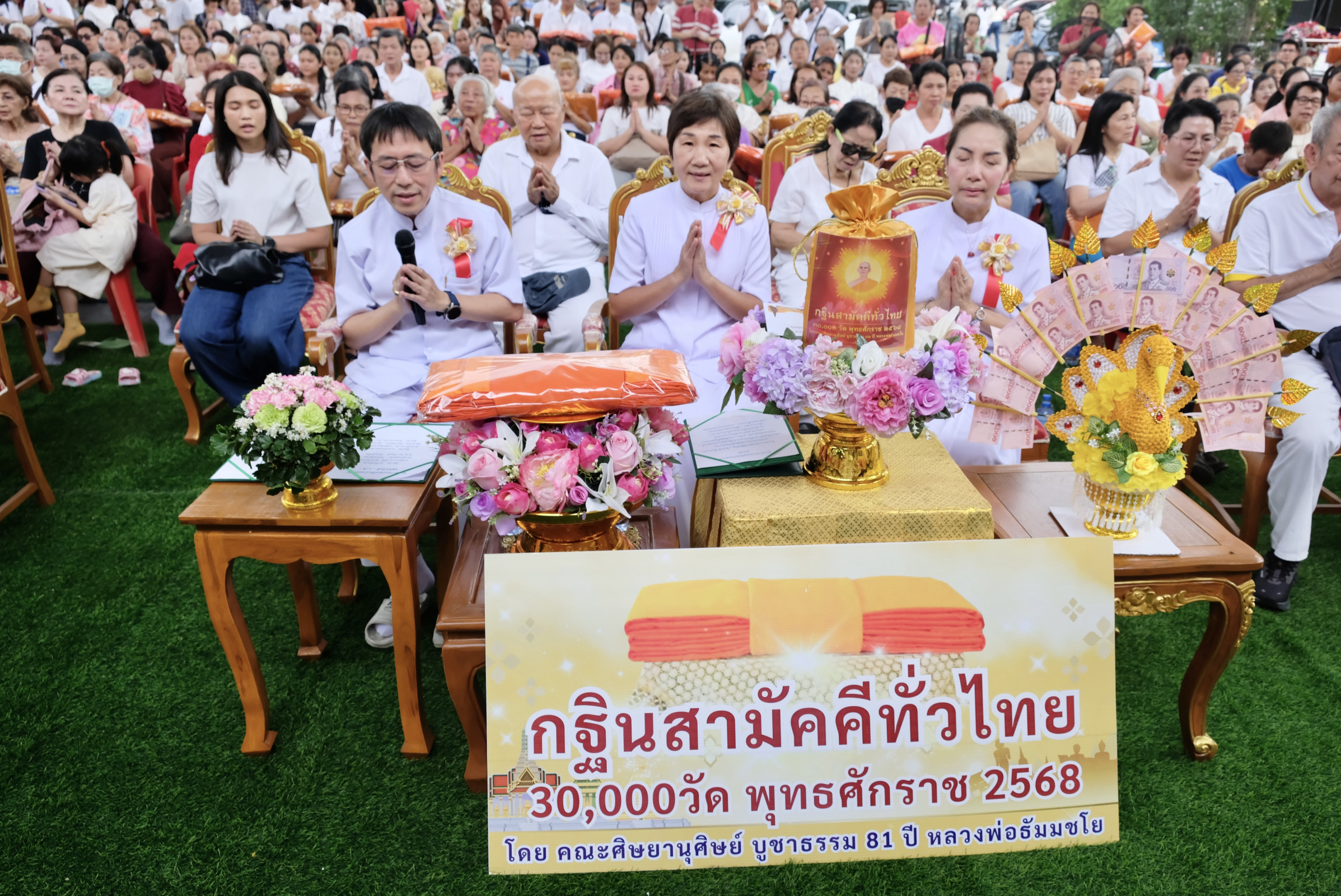 ภาพกล่าวคำถวายกฐินวัดเทพพล