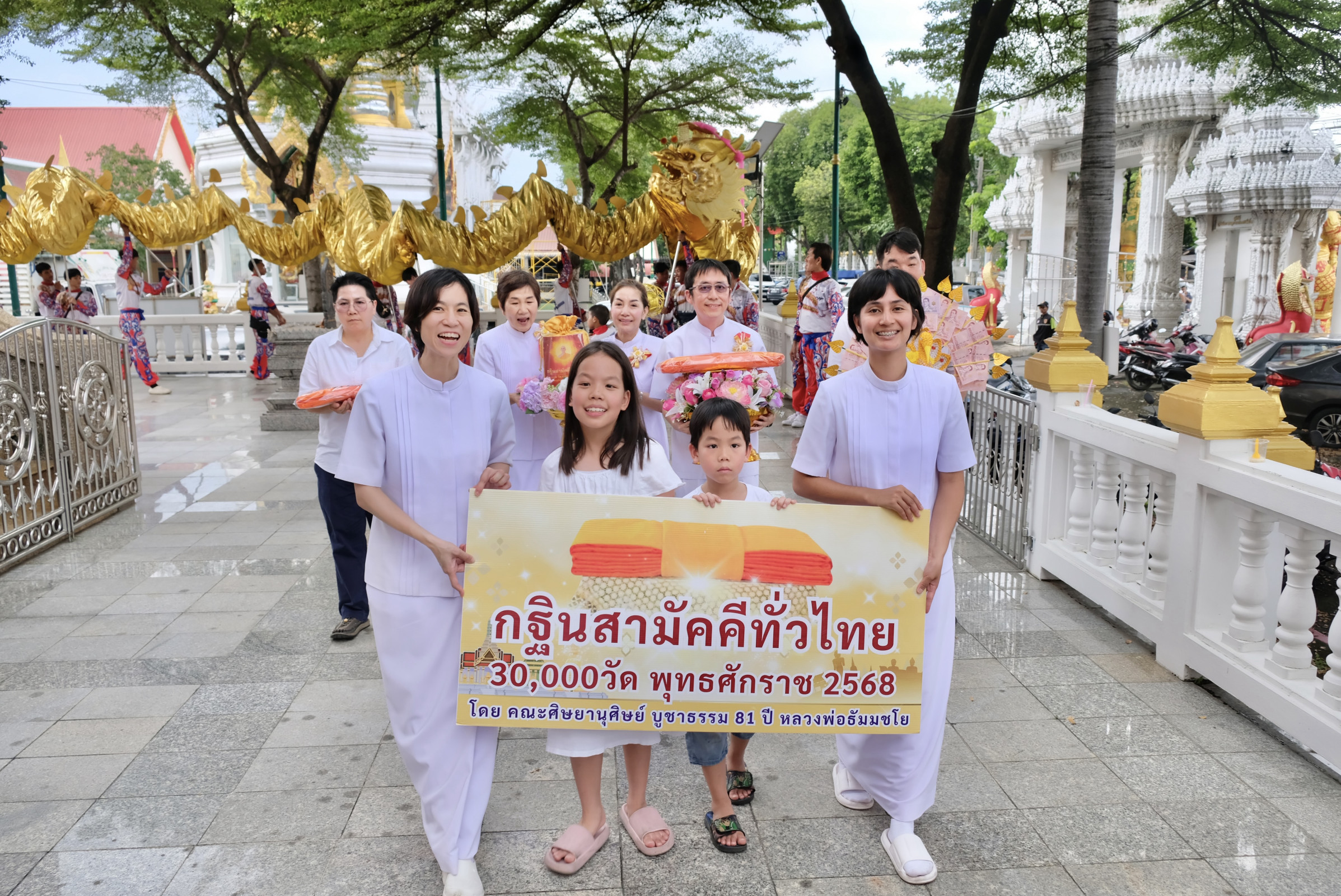 ภาพร่วมขบวนกฐินวัดเทพพล