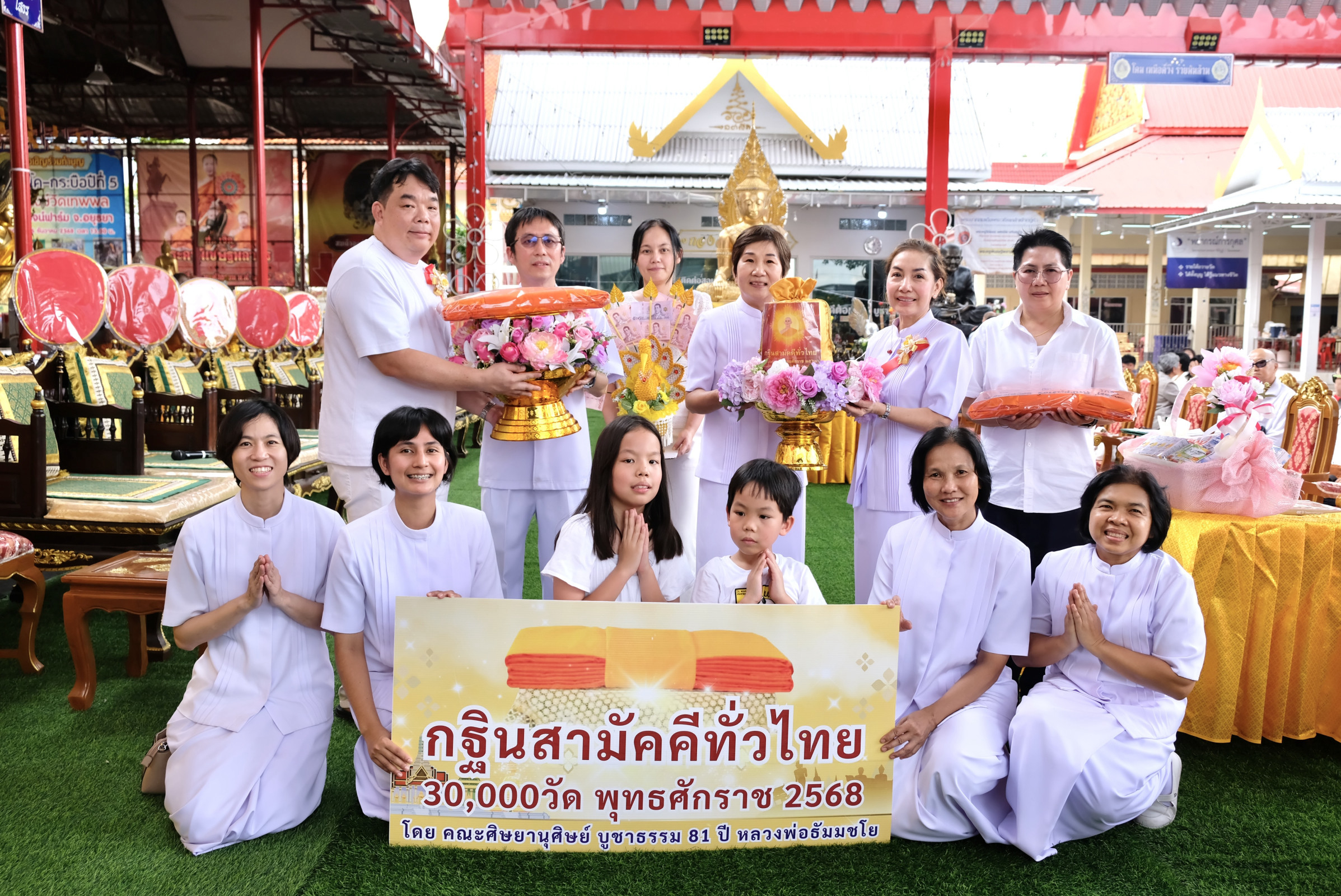 ภาพหมู่ถือพานถวายปัจจัยวัดเทพพล