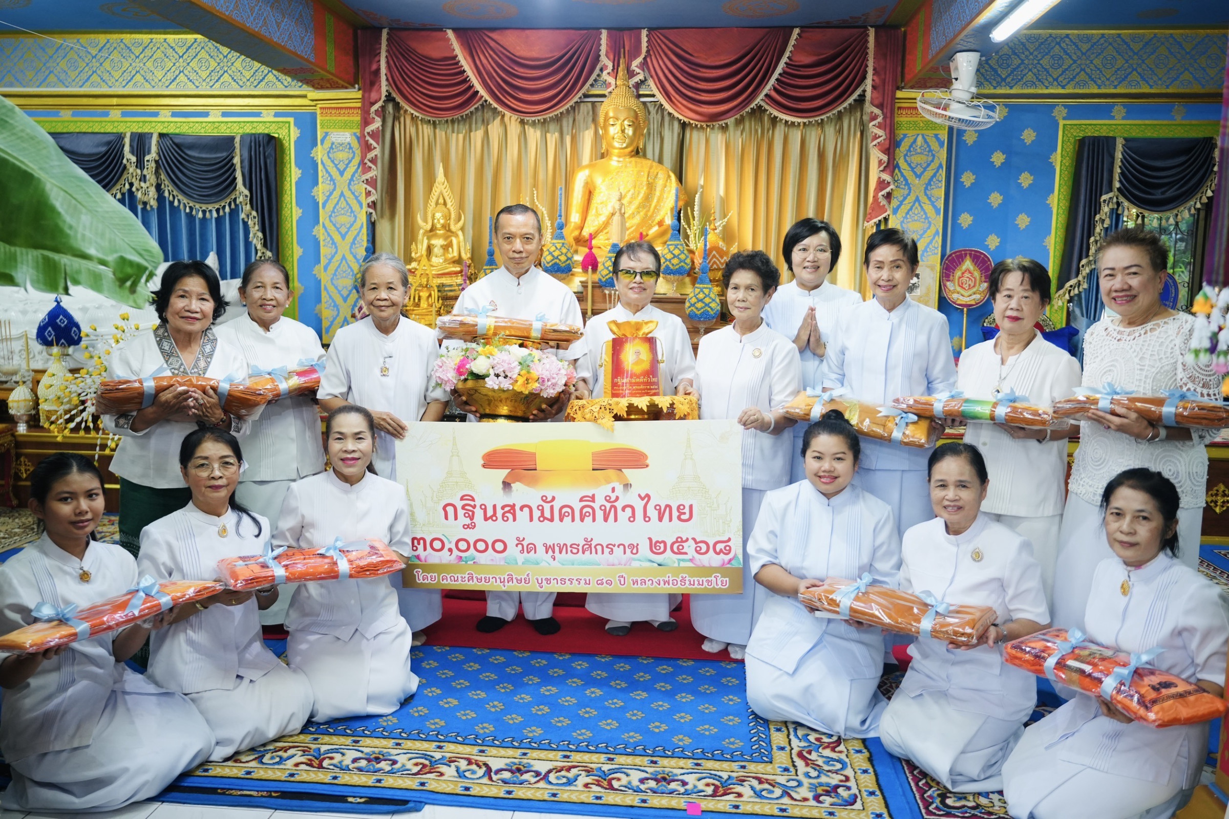 ภาพหมู่ถือพานถวายปัจจัยวัดเวฬุวนาราม