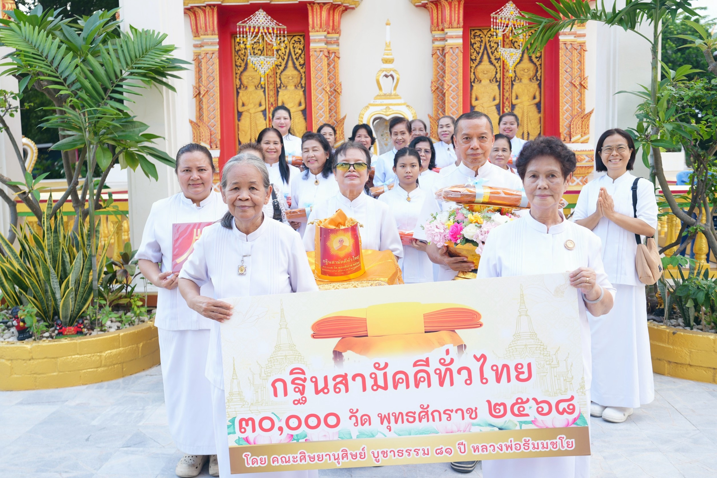 ภาพร่วมพิธีกรรมวัดเวฬุวนาราม