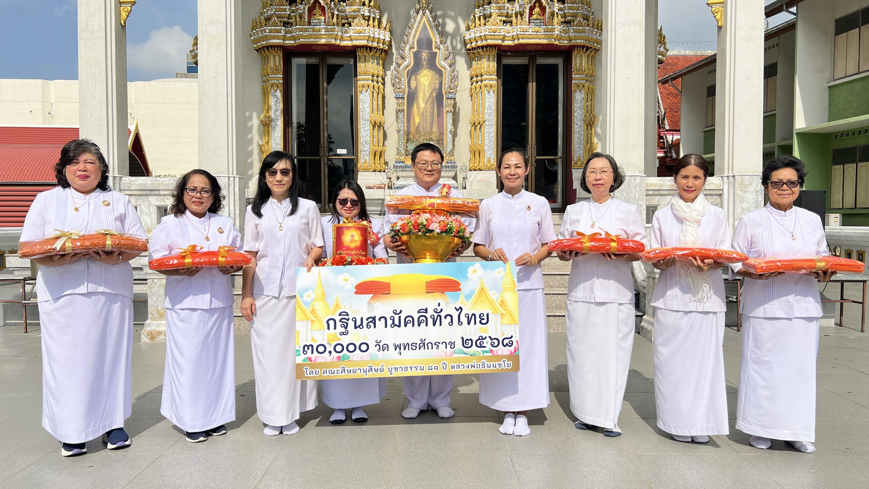 ภาพหมู่ถือพานถวายปัจจัยวัดใหม่ช่องลม