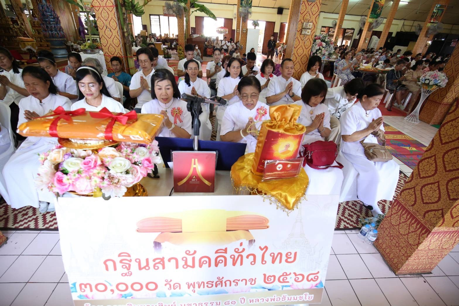 ภาพกล่าวคำถวายกฐินวัดสีกัน (พุทธสยาม)