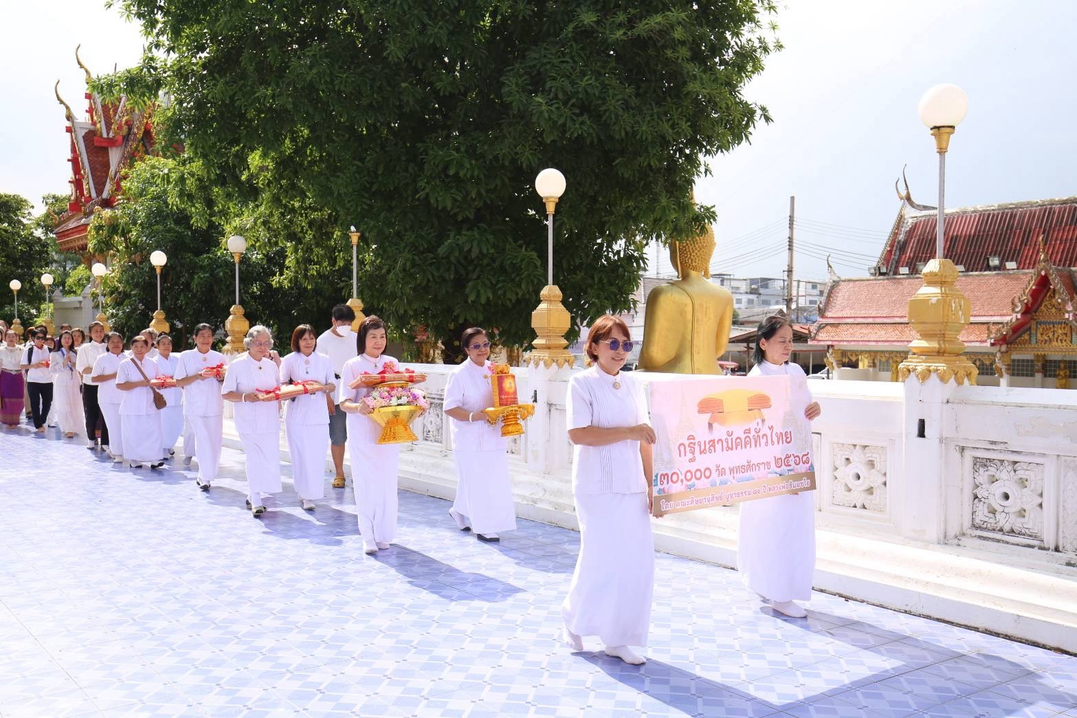ภาพร่วมขบวนกฐินวัดสีกัน (พุทธสยาม)