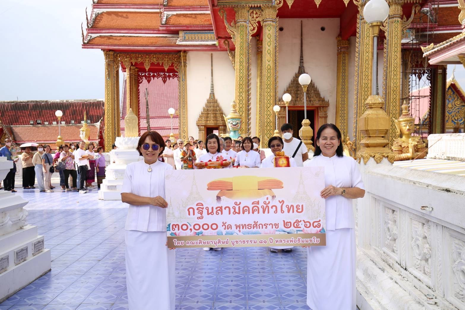 ภาพร่วมพิธีกรรมวัดสีกัน (พุทธสยาม)