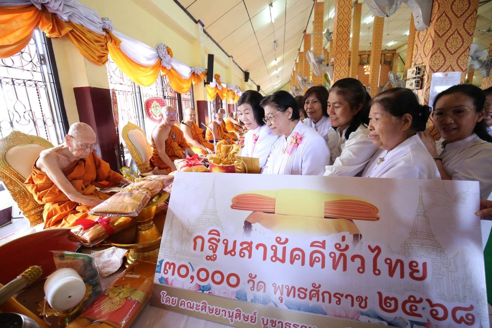 ภาพร่วมพิธีกรรมวัดสีกัน (พุทธสยาม)