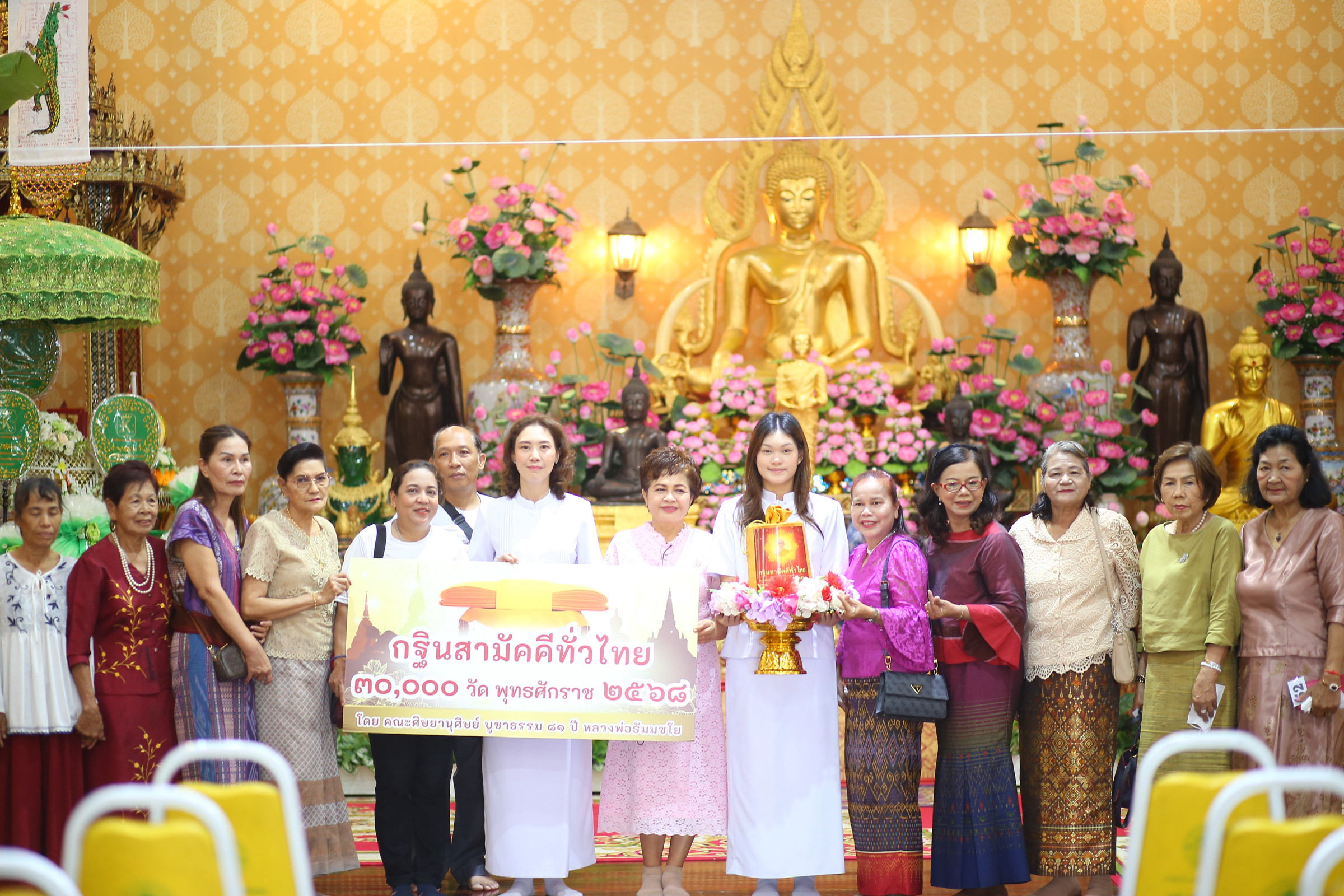 ภาพหมู่ถือพานถวายปัจจัยวัดราษฎร์ศรัทธาธรรม