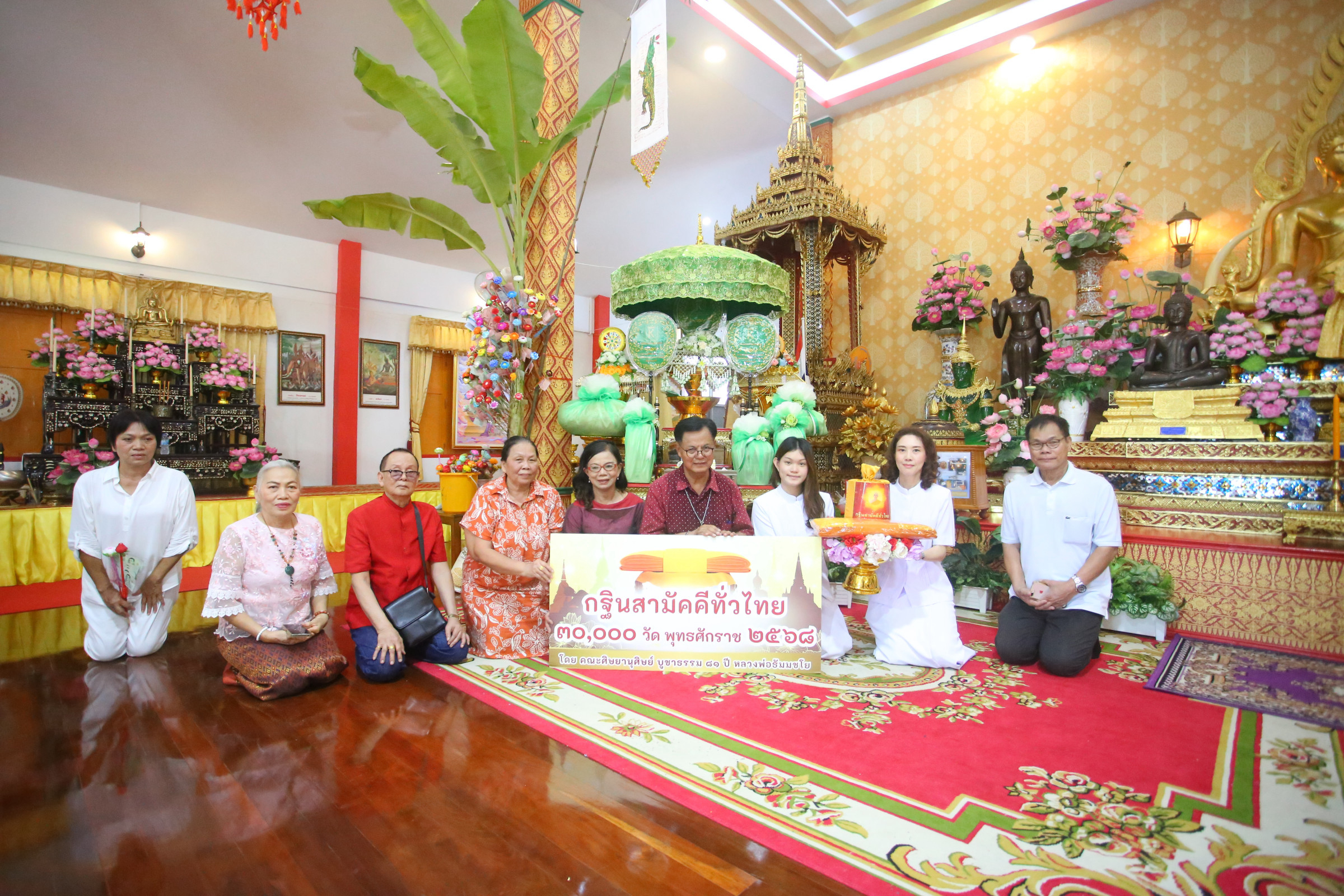 ภาพร่วมพิธีกรรมวัดราษฎร์ศรัทธาธรรม