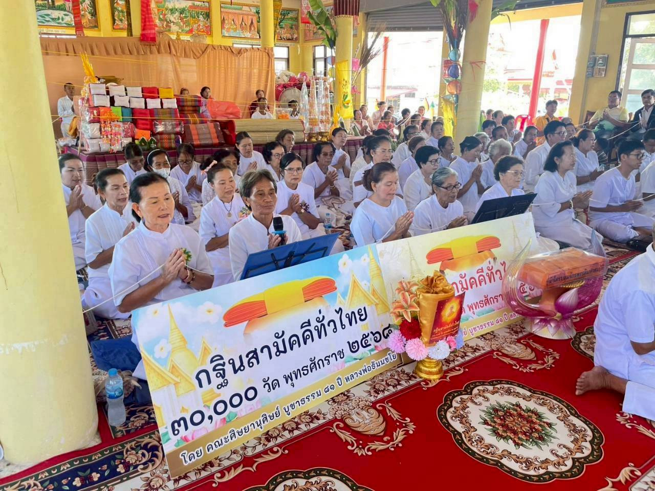 ภาพกล่าวคำถวายกฐินวัดสิทธาราม