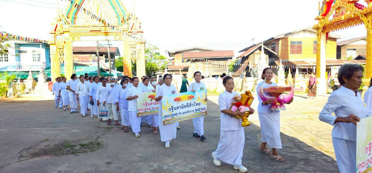 ภาพร่วมขบวนกฐินวัดสิทธาราม