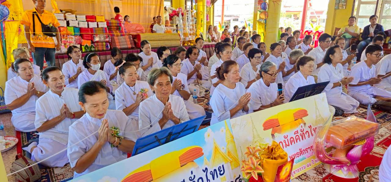 ภาพร่วมพิธีกรรมวัดสิทธาราม