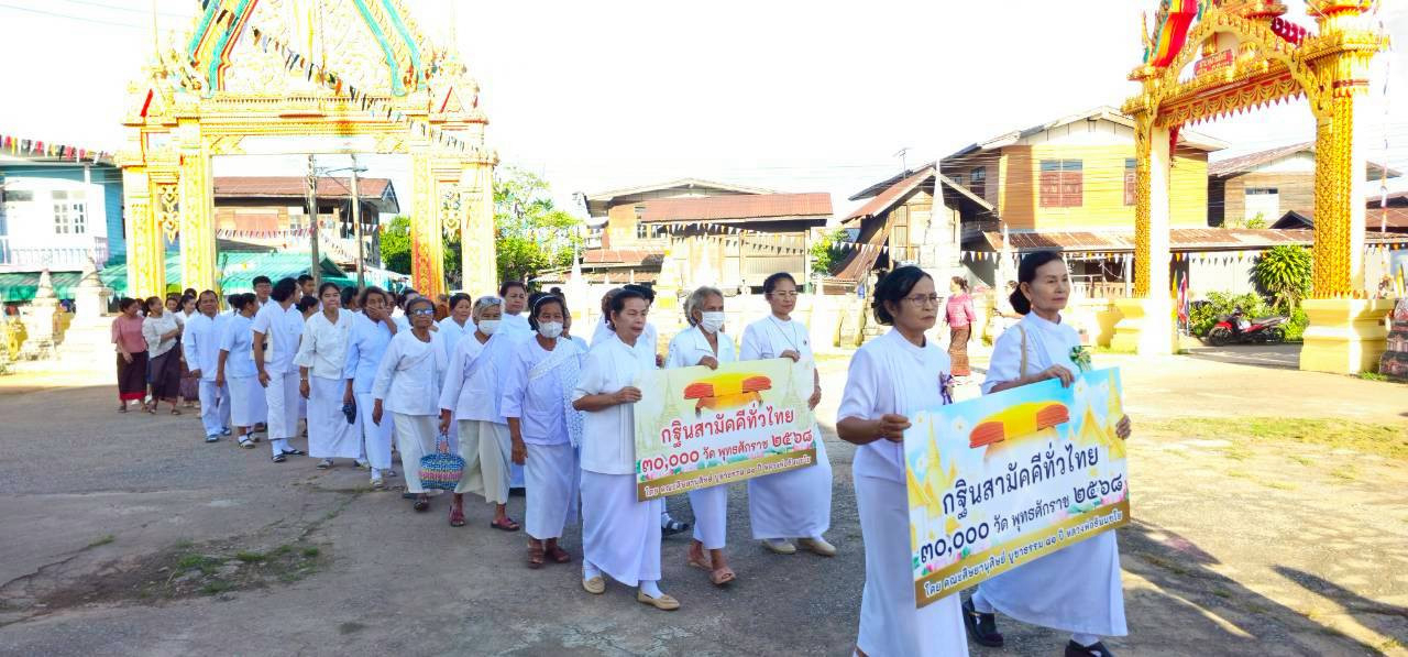 ภาพร่วมพิธีกรรมวัดสิทธาราม