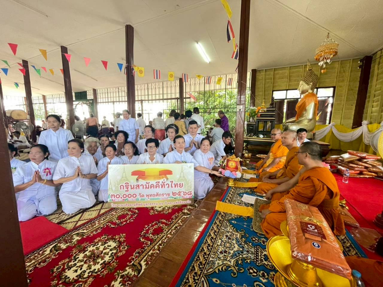 ภาพการถวายปัจจัยวัดอุดมวิทยา