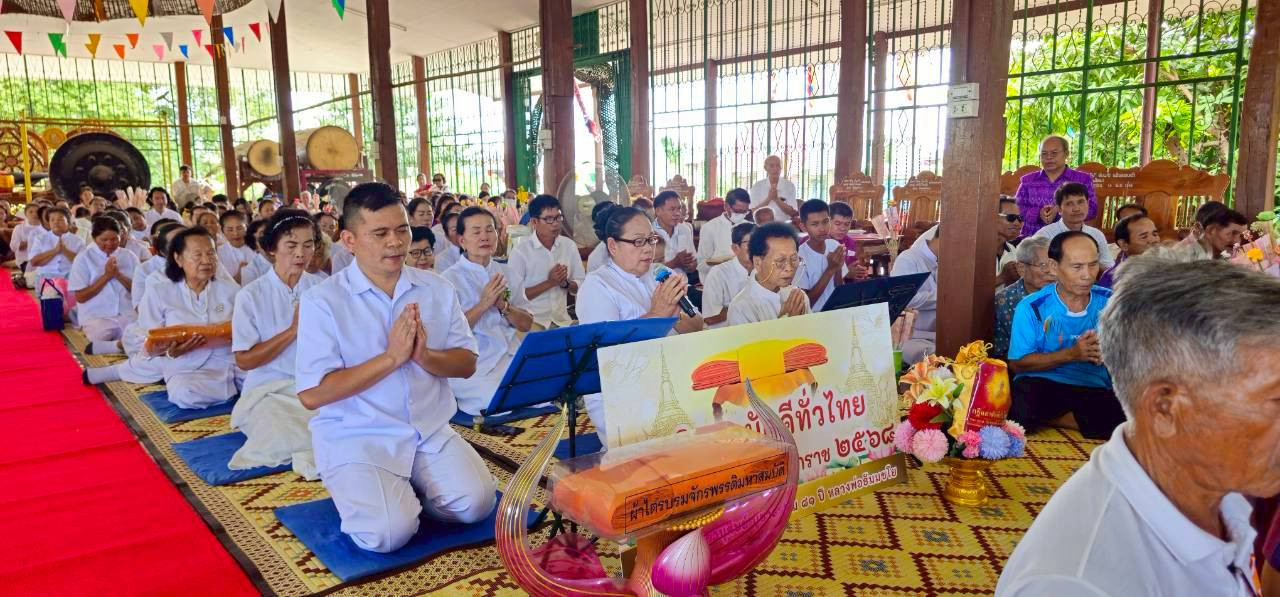 ภาพกล่าวคำถวายกฐินวัดอุดมวิทยา