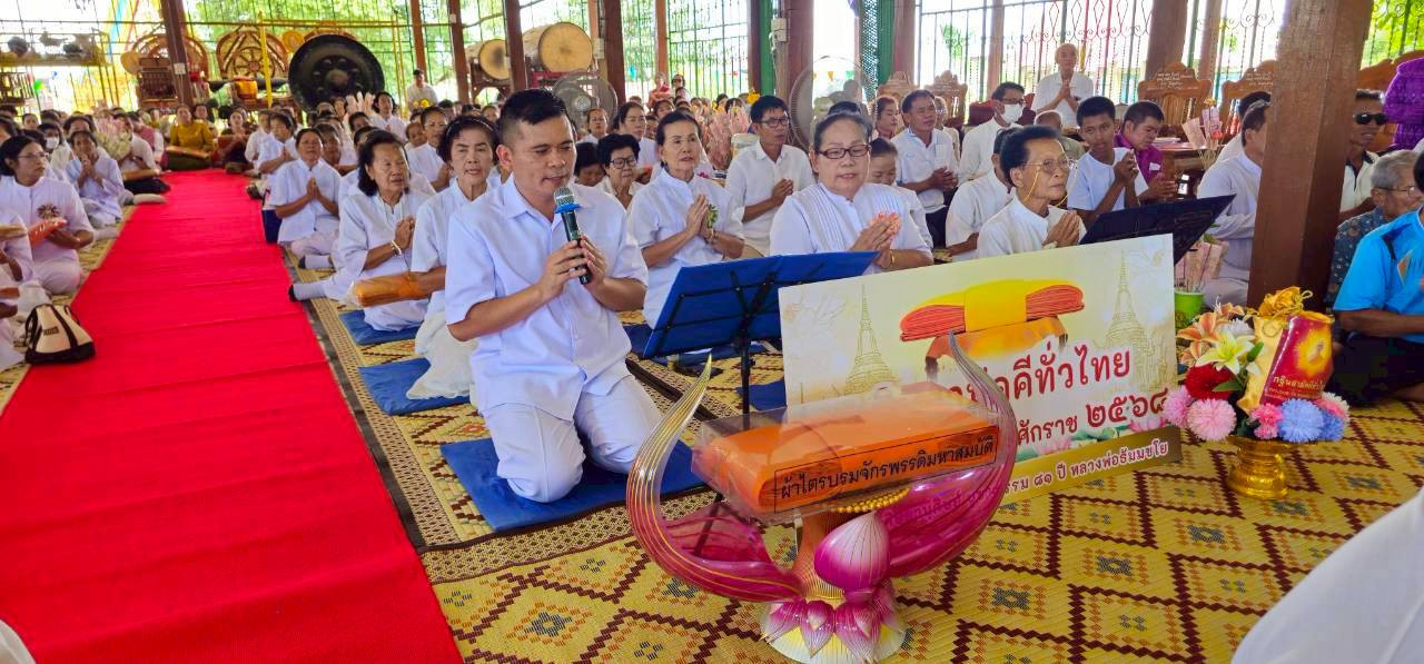 ภาพร่วมพิธีกรรมวัดอุดมวิทยา