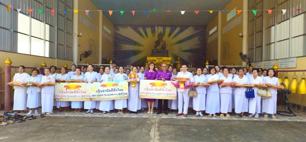 ภาพร่วมพิธีกรรมวัดอุดมวิทยา