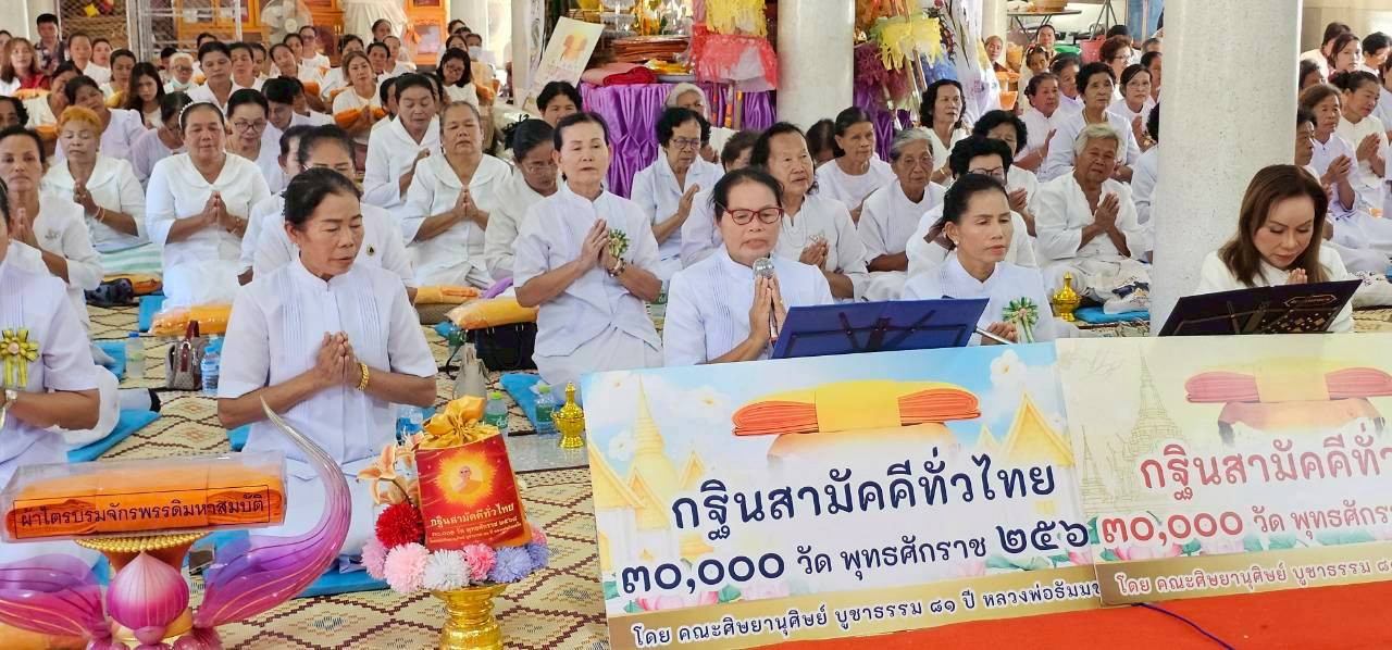 ภาพกล่าวคำถวายกฐินวัดสุทธรังสิทธิ์