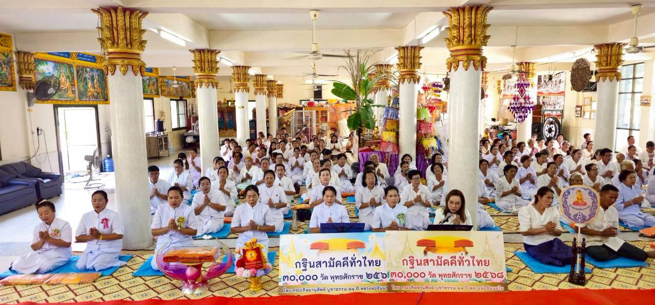 ภาพร่วมพิธีกรรมวัดสุทธรังสิทธิ์