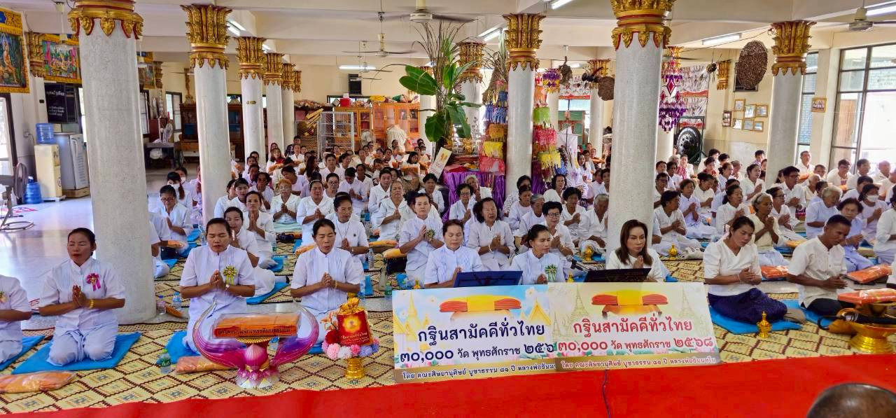 ภาพร่วมพิธีกรรมวัดสุทธรังสิทธิ์