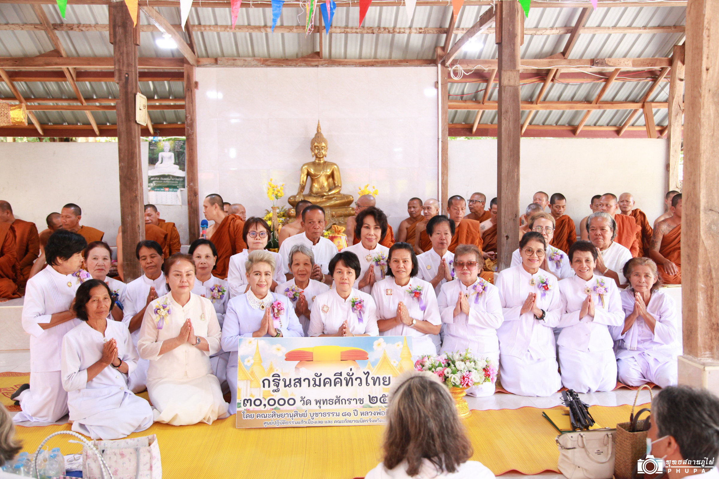 ภาพหมู่ถือพานถวายปัจจัยสำนักสงฆ์เวมัตตา