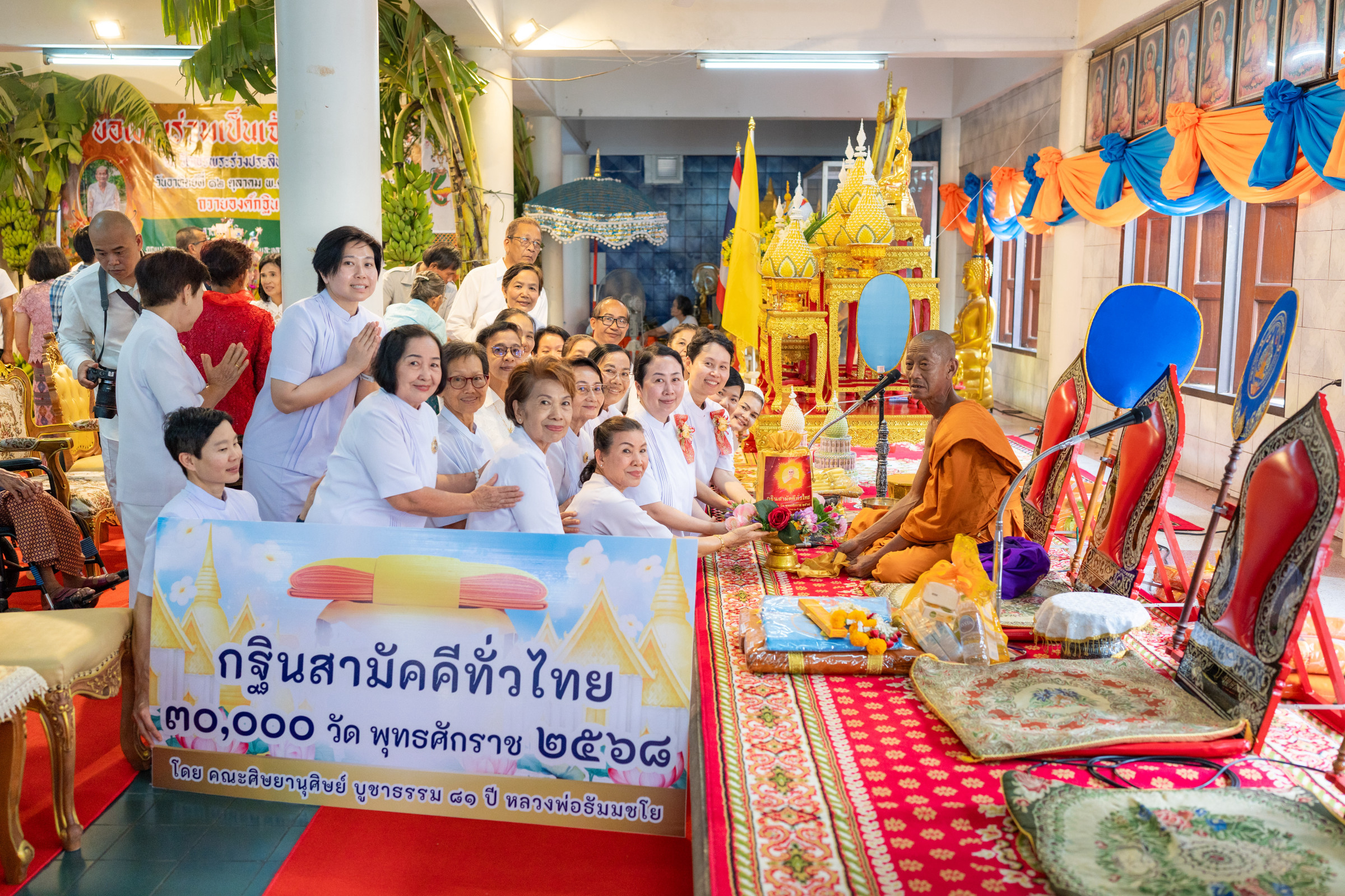 ภาพการถวายปัจจัยวัดพรพระร่วงประสิทธิ์