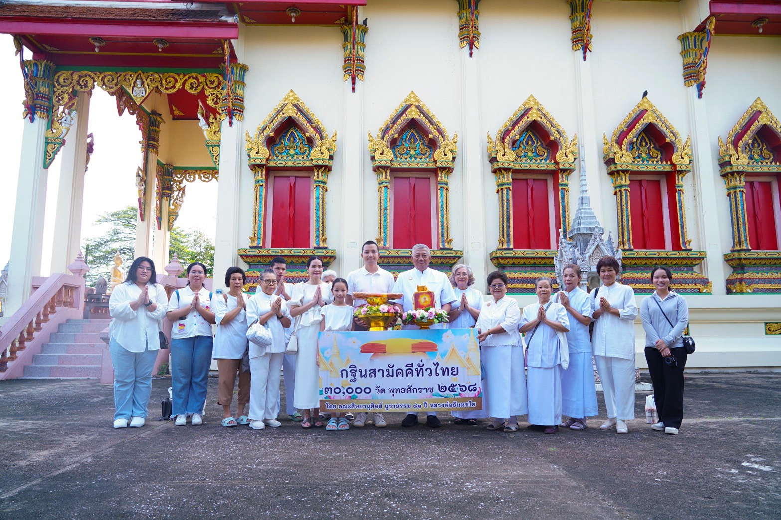 ภาพหมู่ถือพานถวายปัจจัยวัดอยู่ดีบำรุงธรรม