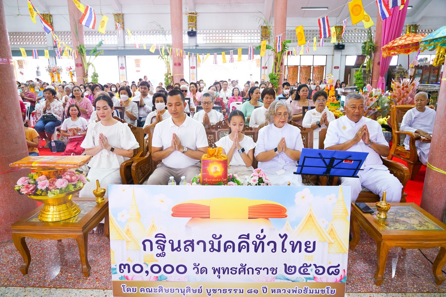ภาพร่วมพิธีกรรมวัดอยู่ดีบำรุงธรรม