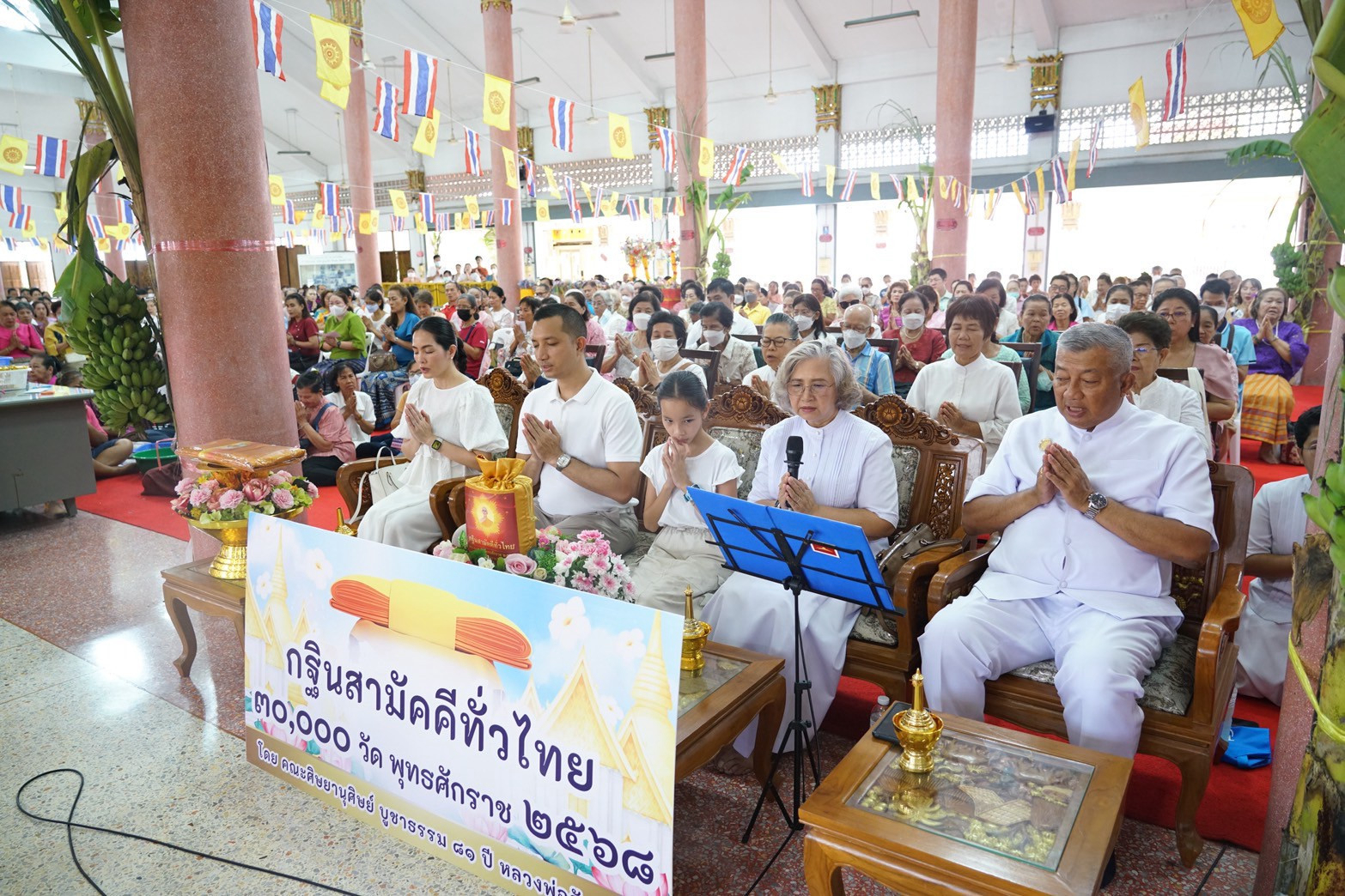 ภาพร่วมพิธีกรรมวัดอยู่ดีบำรุงธรรม