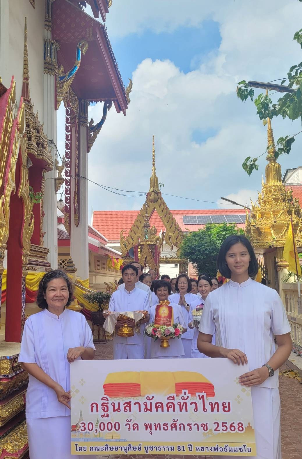 ภาพร่วมขบวนกฐินวัดเจ้ามูล