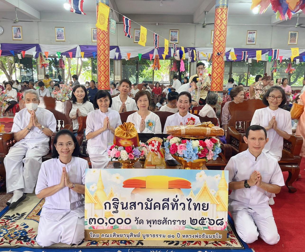 ภาพหมู่ถือพานถวายปัจจัยวัดใหม่ลำนกแขวก