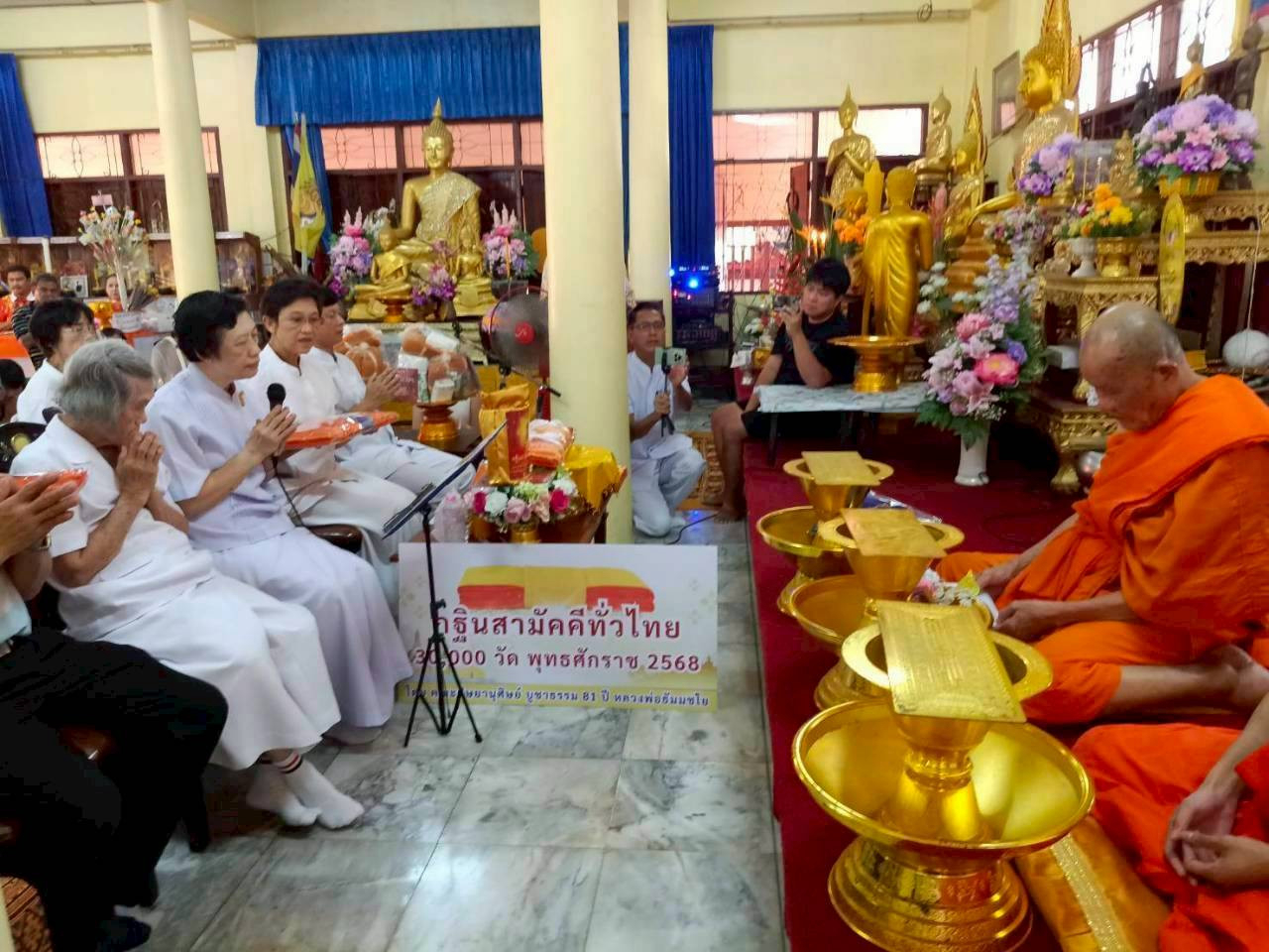ภาพกล่าวคำถวายกฐินวัดดงมูลเหล็ก