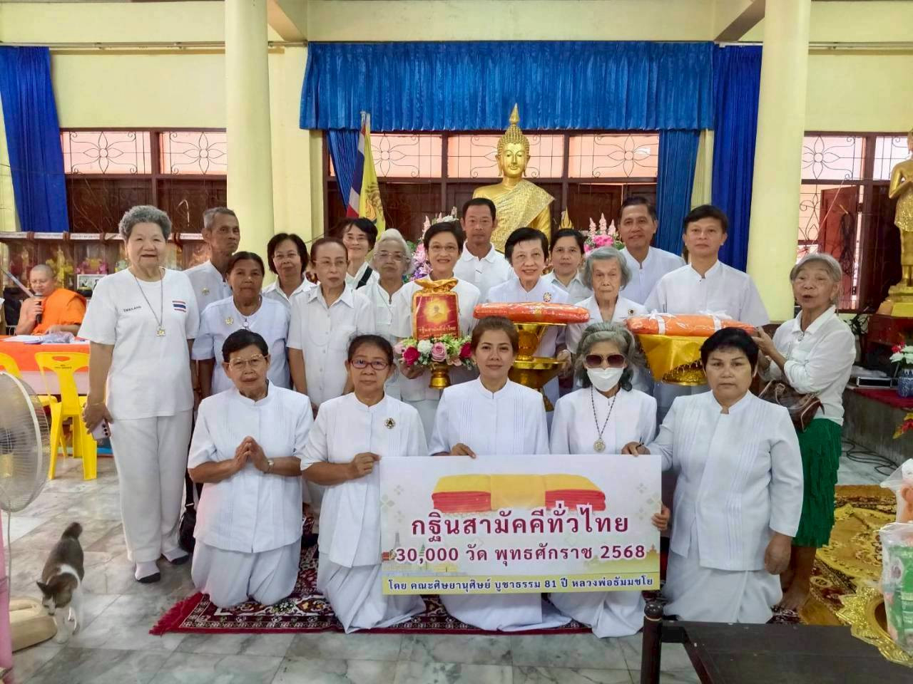 ภาพหมู่ถือพานถวายปัจจัยวัดดงมูลเหล็ก