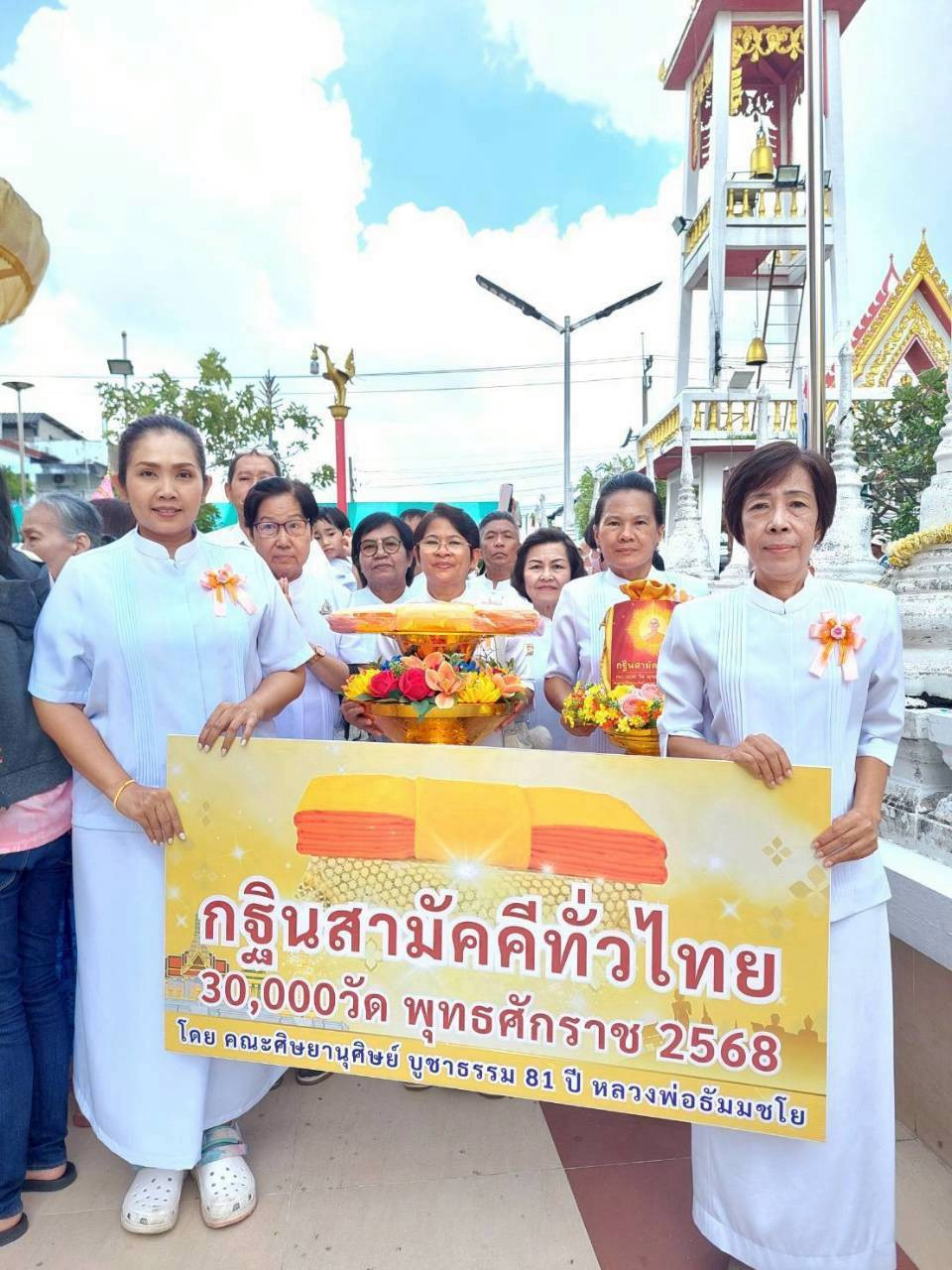 ภาพร่วมขบวนกฐินวัดพรหมสุวรรณสามัคคี