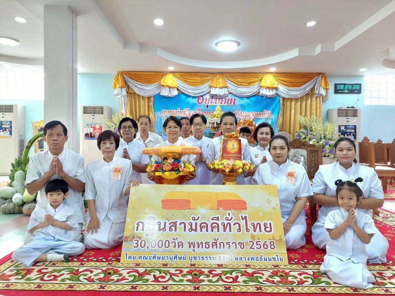 ภาพหมู่ถือพานถวายปัจจัยวัดพรหมสุวรรณสามัคคี