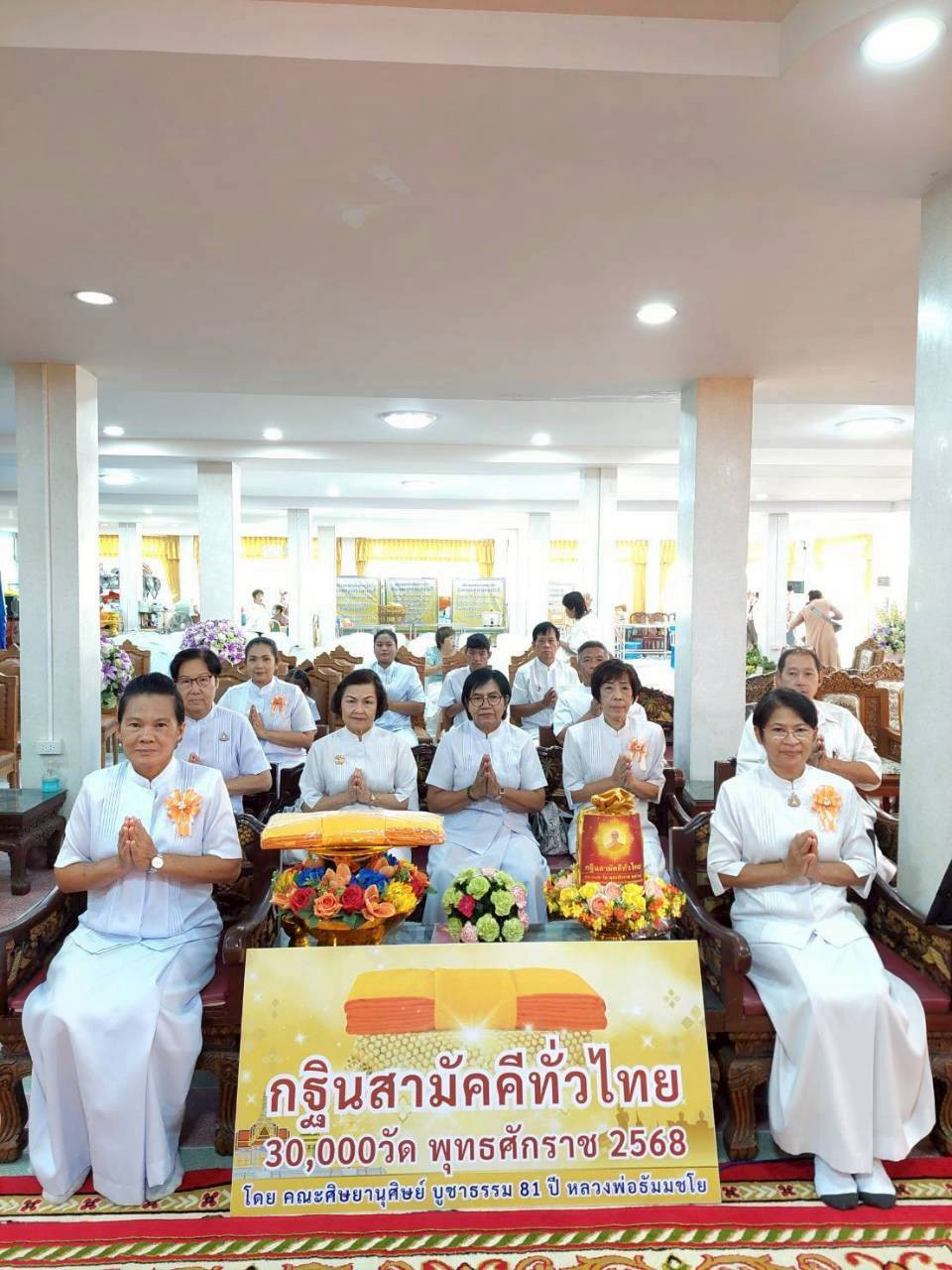 ภาพร่วมพิธีกรรมวัดพรหมสุวรรณสามัคคี